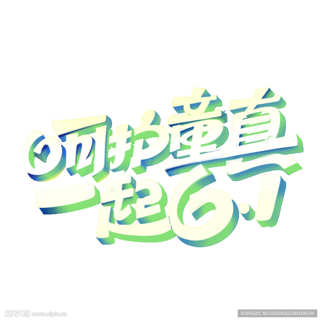 呵护童直一起61
