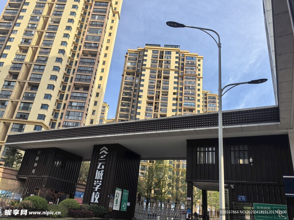 云城学校
