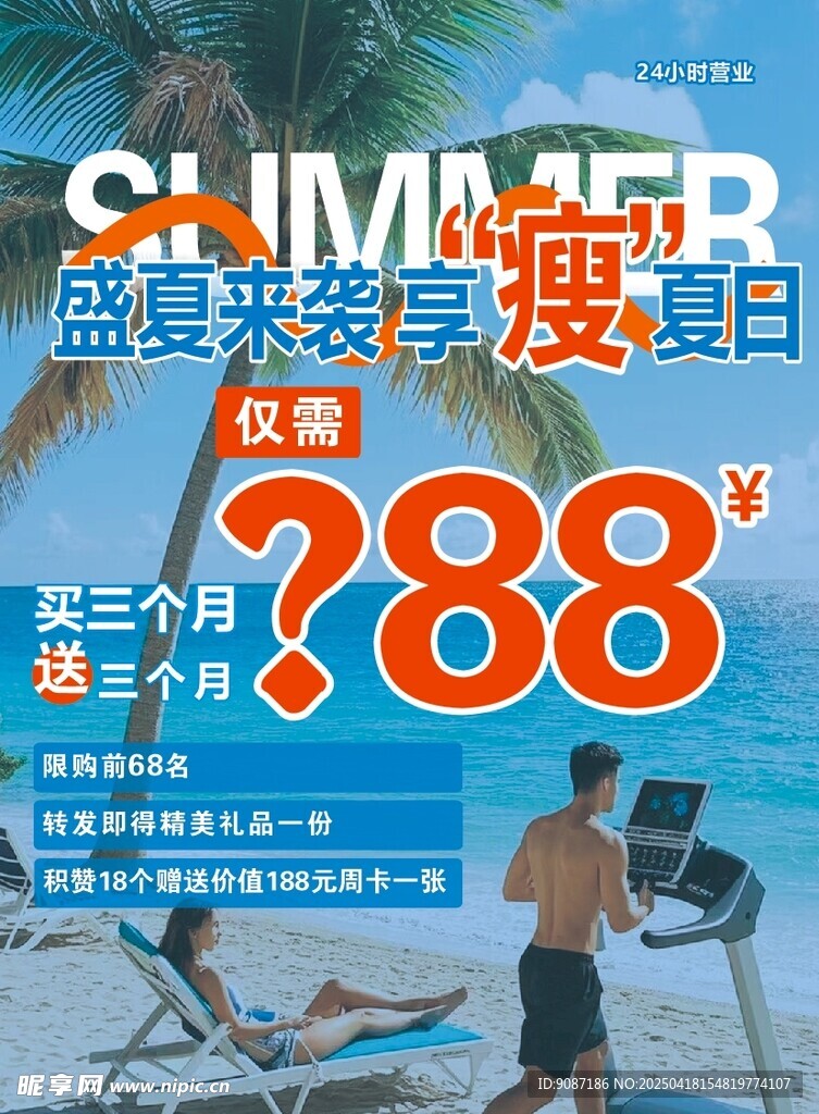 健身