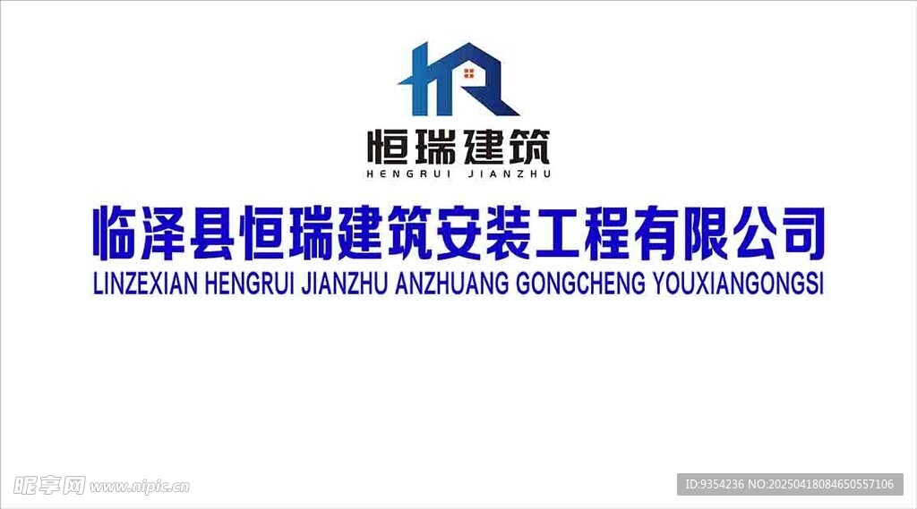 建筑公司形象墙