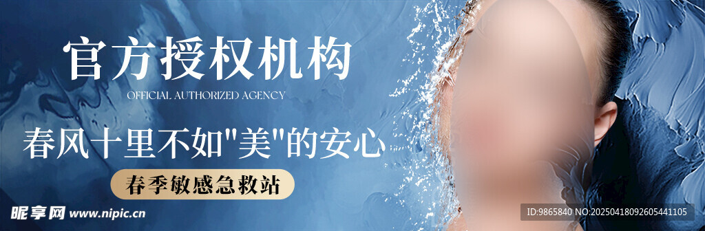 美团轮中通图护肤品美容院