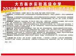 毕节市师德师风建设公开承诺书