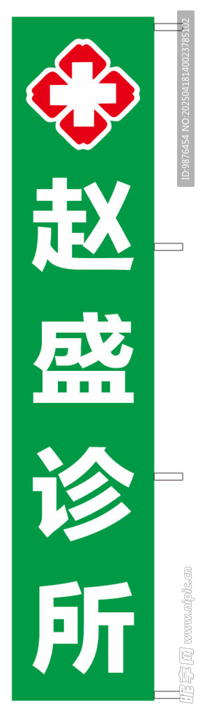 诊所软膜双面灯箱