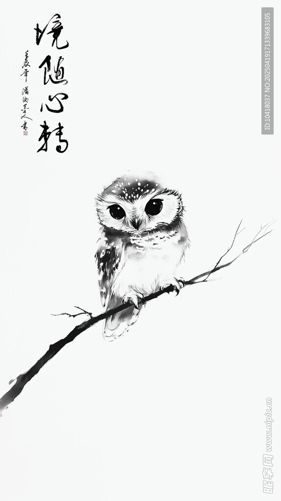 水墨风猫头鹰素材