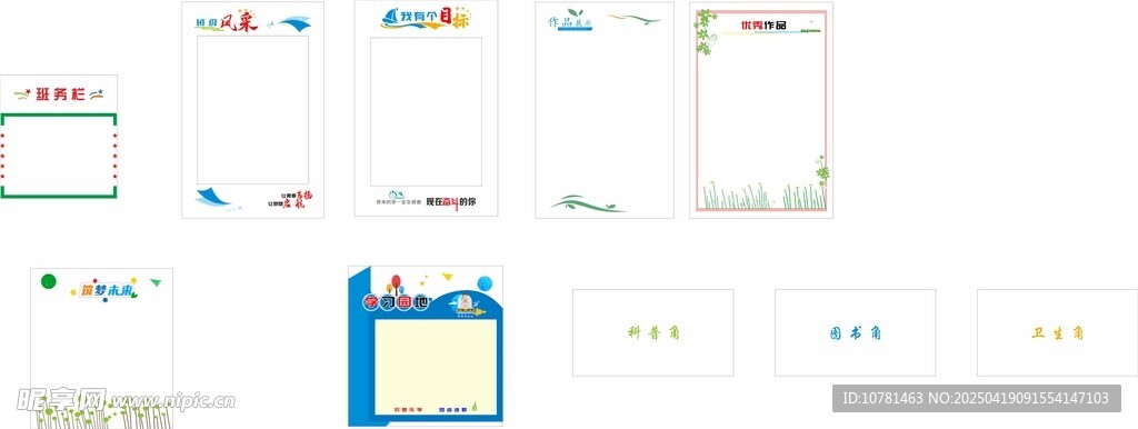 数据图表展示多样信息