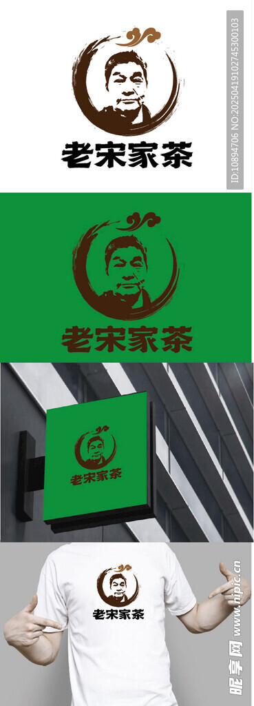 茶叶标识设计