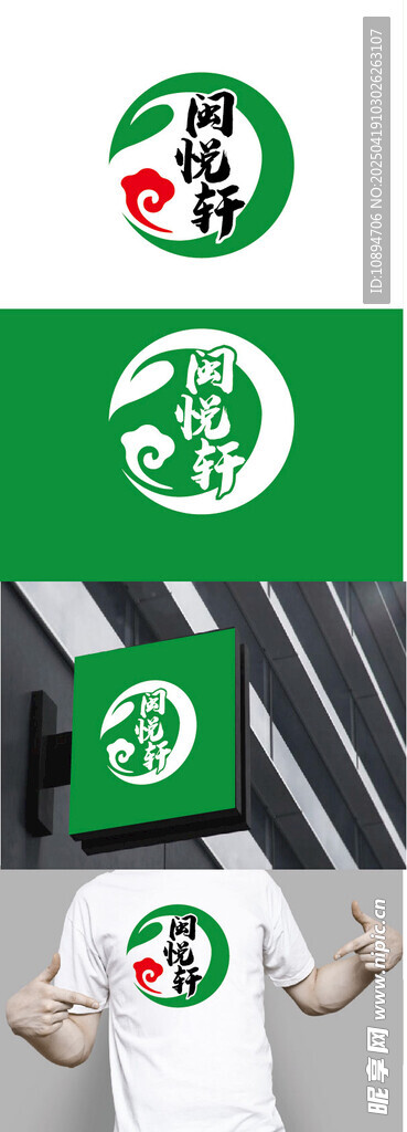 绿色环保主题标志及应用