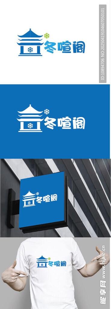 民宿标识设计