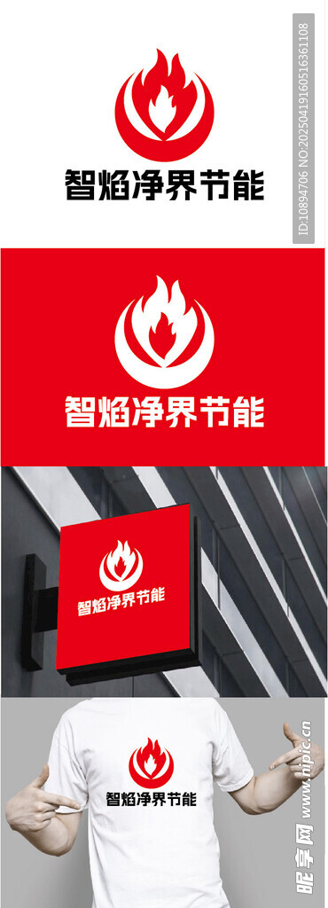 节能标识设计