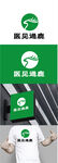医疗标识设计