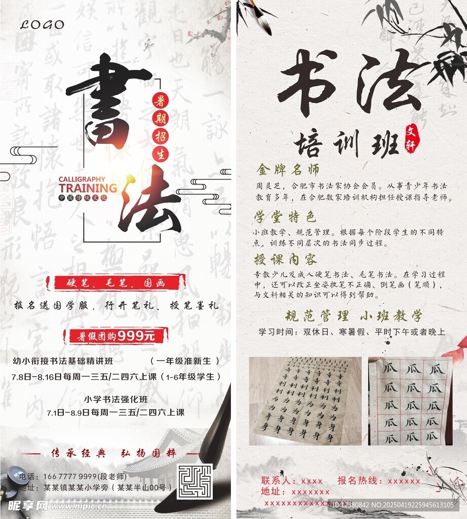 书法展架