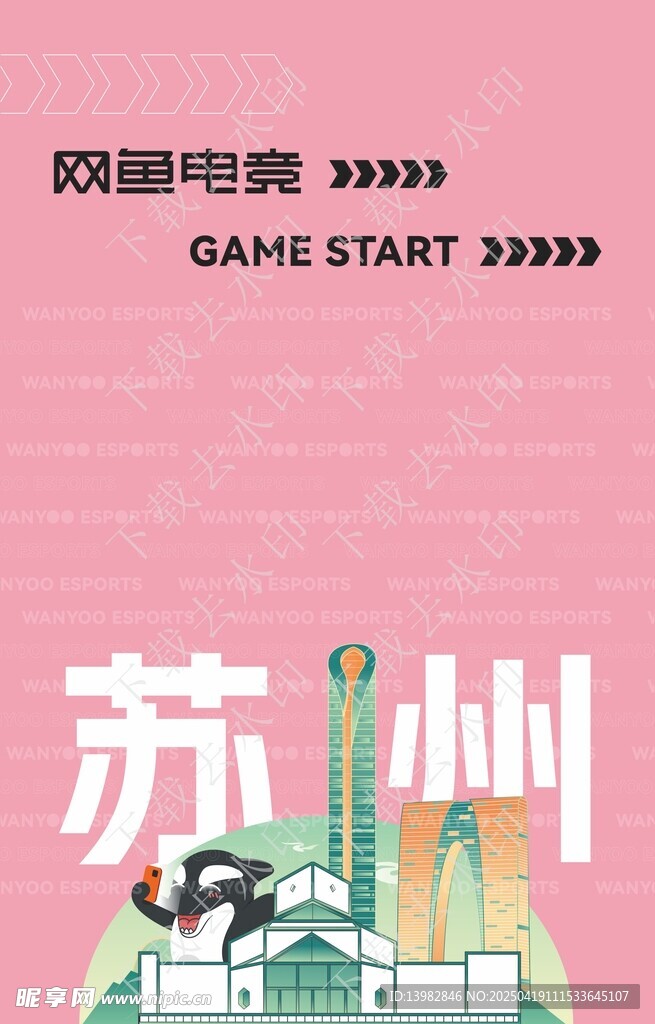 网鱼电竞标志海报新款地标苏州