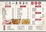 有一家鲜鱼粉 价目表