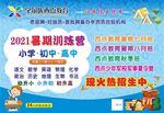 学尔优西点教育