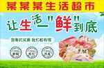 让生活一鲜到底