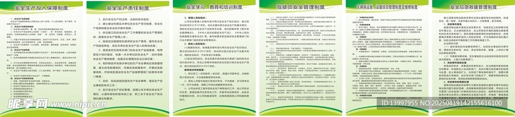 物流公司制度