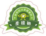 圣维鲜 logo