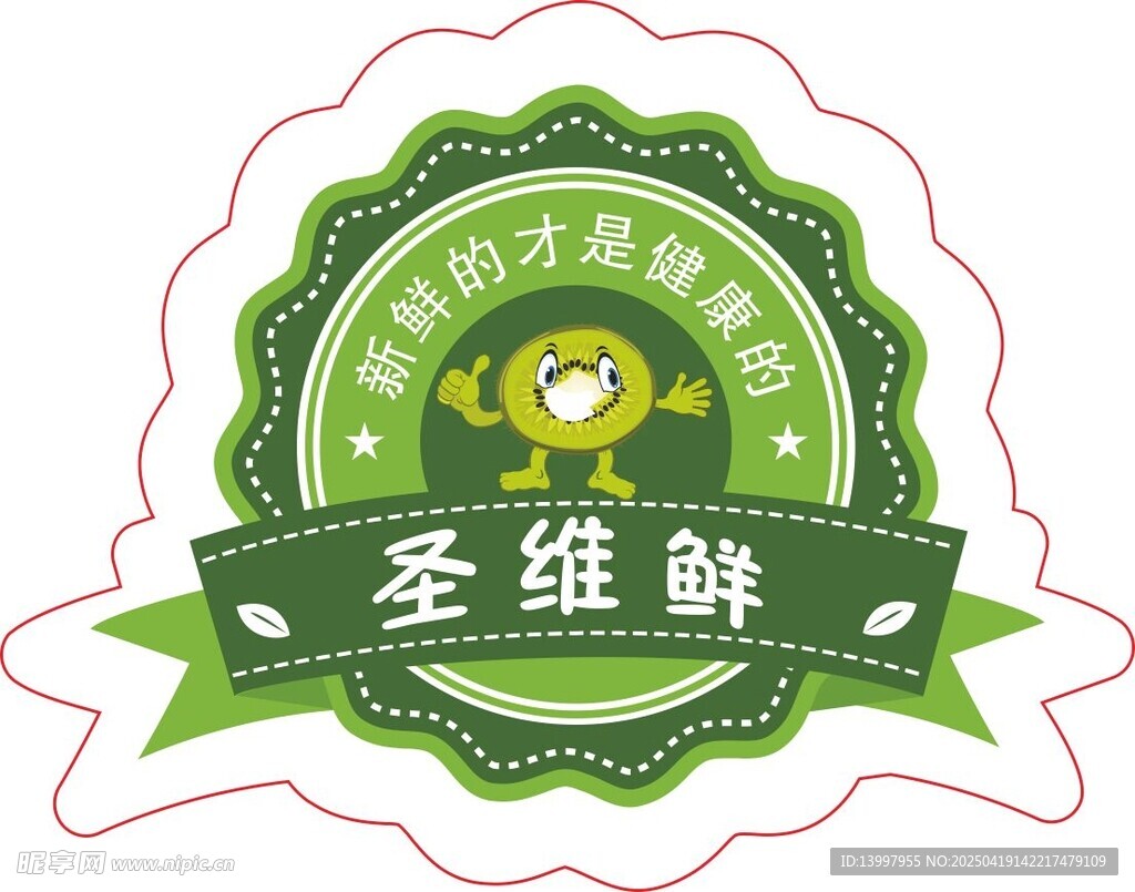 圣维鲜 logo