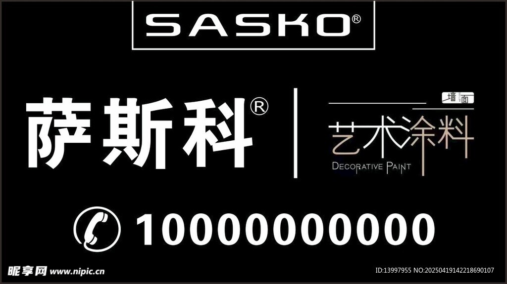 萨斯科 logo