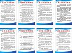 工程公司制度牌
