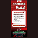 台球俱乐部 台球馆