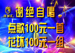 酒吧  KTV