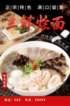 杂酱面