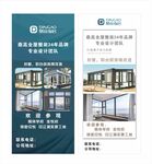 全屋整装展架