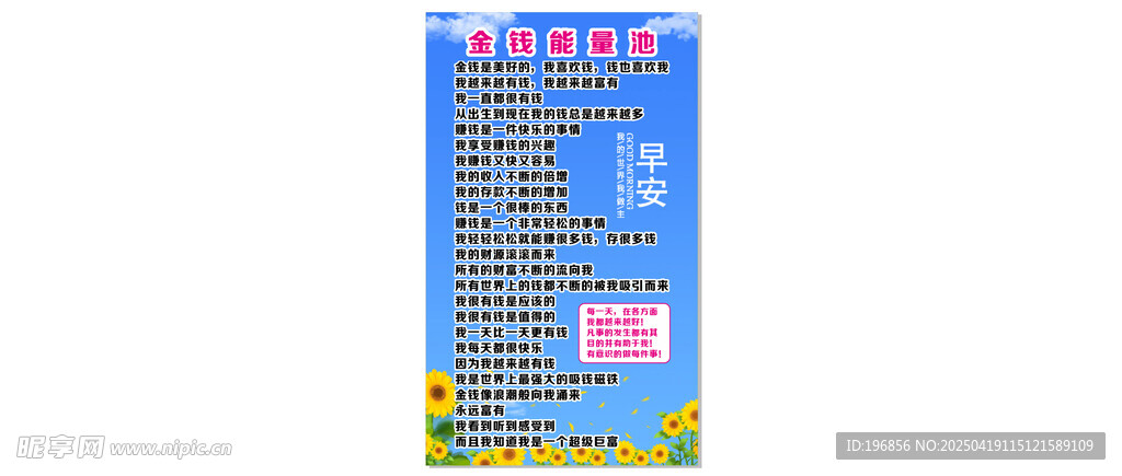 励志方案
