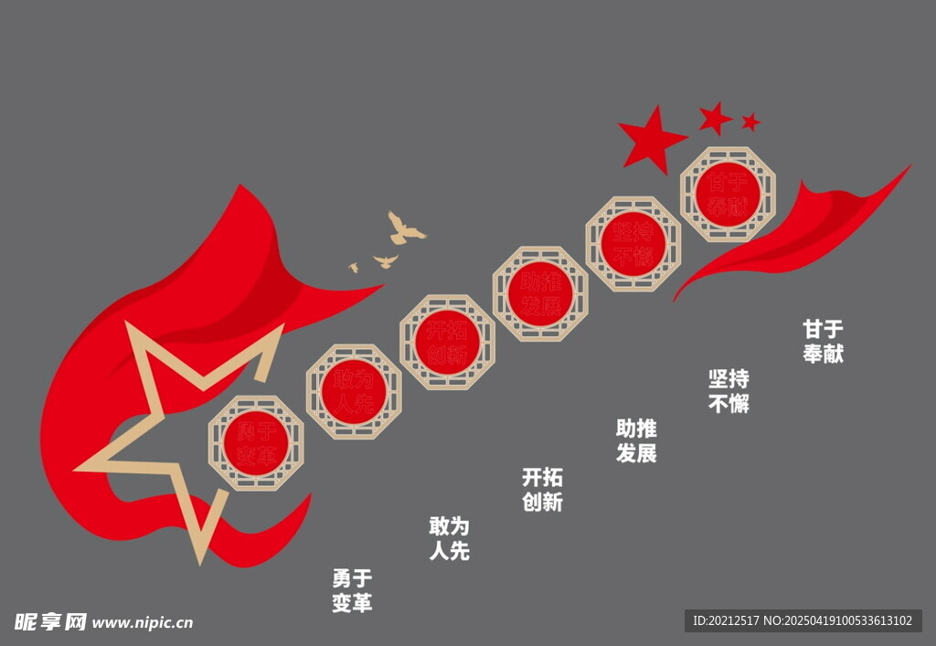 形象墙