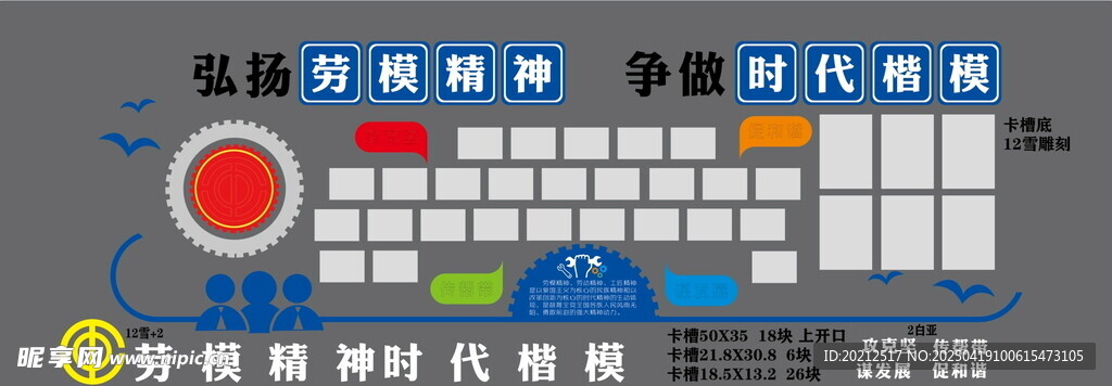 形象墙