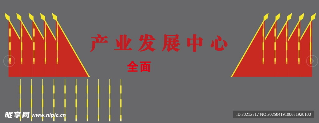 党建 形象墙
