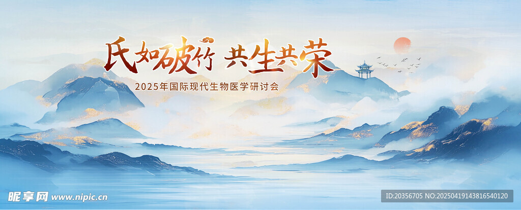 医疗会议背景