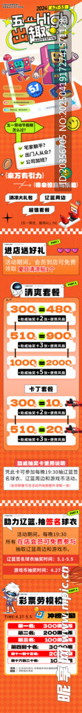 五一出游