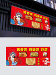 千层饼门头广告