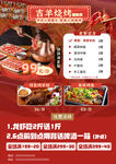 美味烧烤套餐优惠来袭