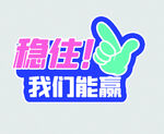 校园比赛