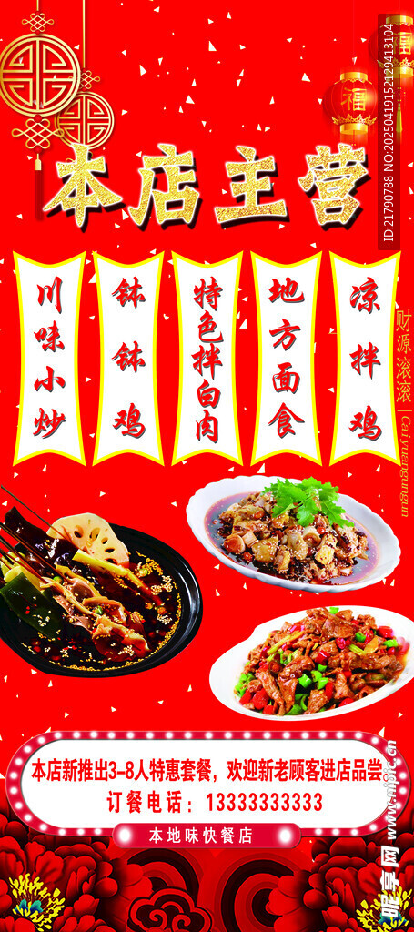 特色菜品