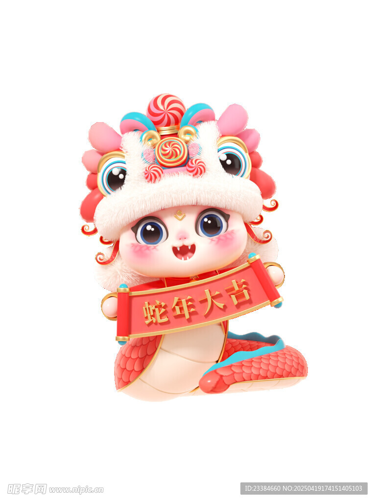 蛇年卡通