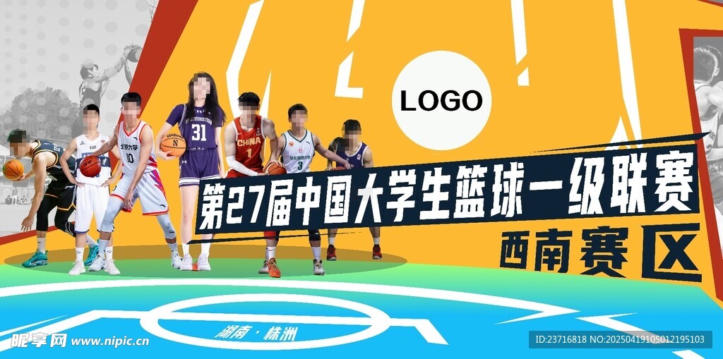 大学生篮球赛主画面