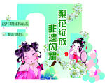 哪吒石矶娘梨花节打卡点美陈