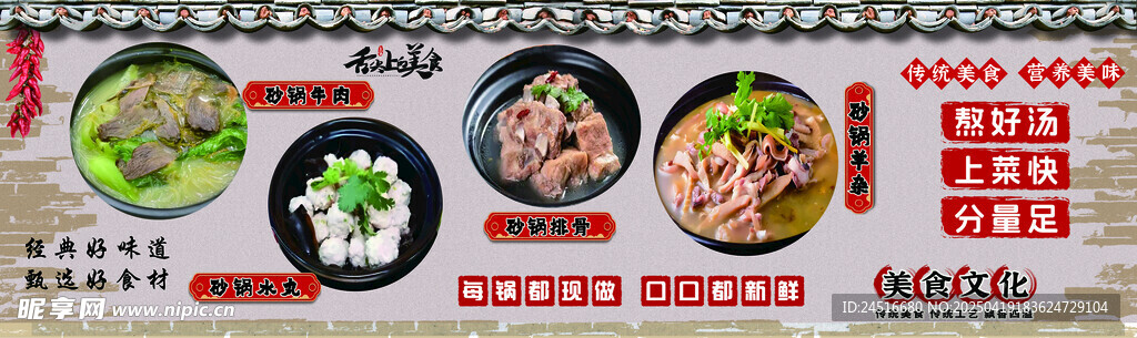 中式美味菜品展示