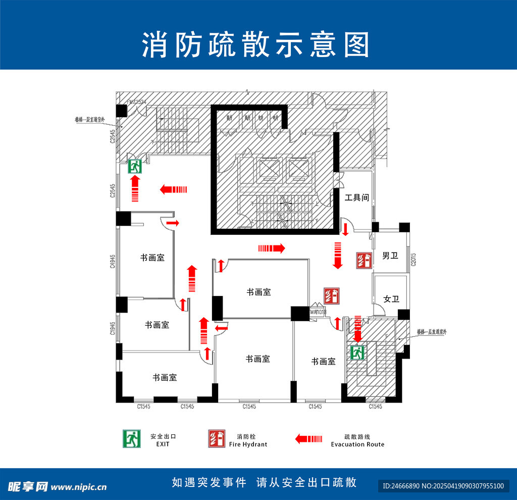 消防疏散示意图示例