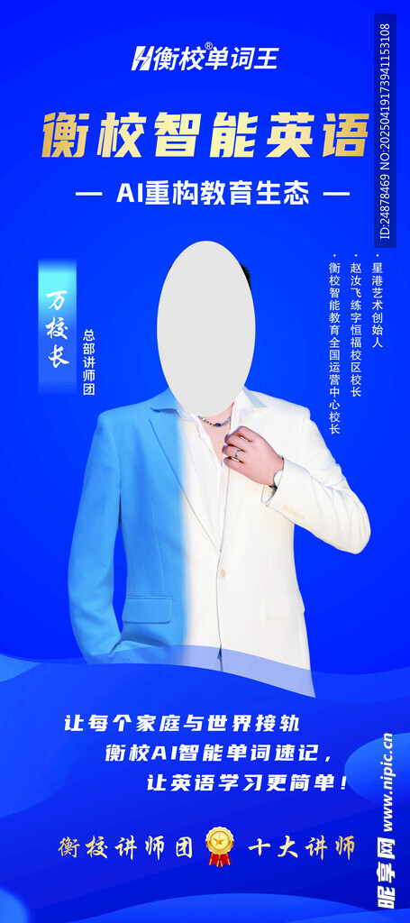 jwgg  讲师展架