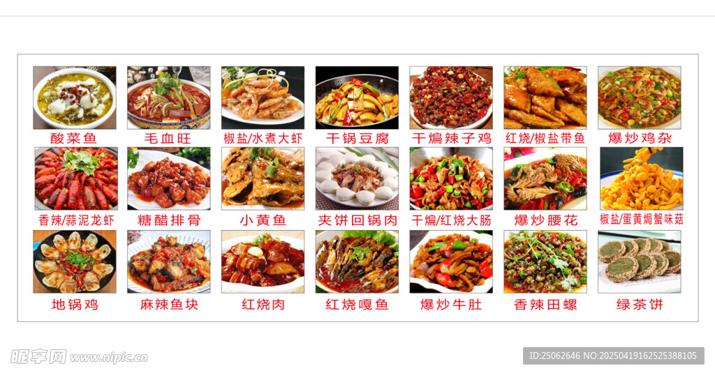 多样美食展示