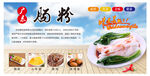 美味肠粉调料丰富诱人
