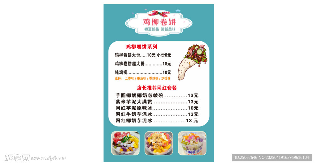 儿童营养早餐食谱推荐