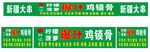 鸡锁骨