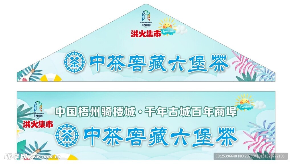 六堡茶