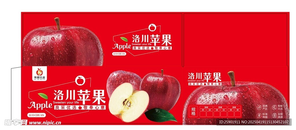 新鲜红苹果包装展示